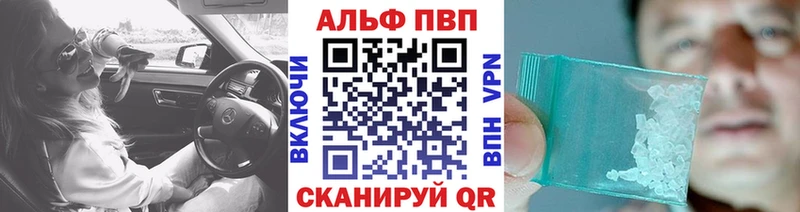 Альфа ПВП крисы CK  Купить где  Короча 