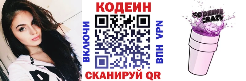 Кодеин напиток Lean (лин)  Купить закладки  Короча 