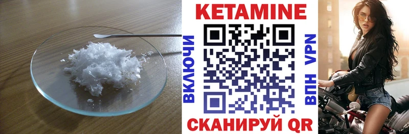 КЕТАМИН VHQ Короча